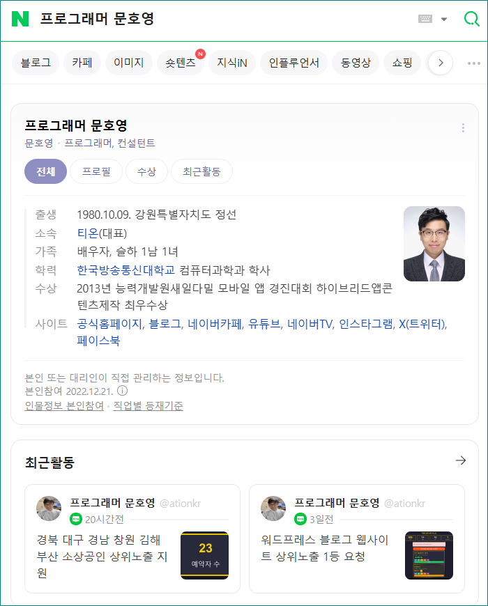 씨랭크 블로그 상위노출 1등...