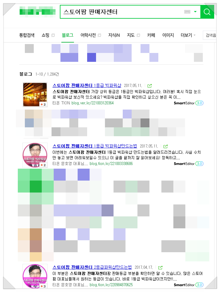동일 키워드를 쓰면쓸수록 최...