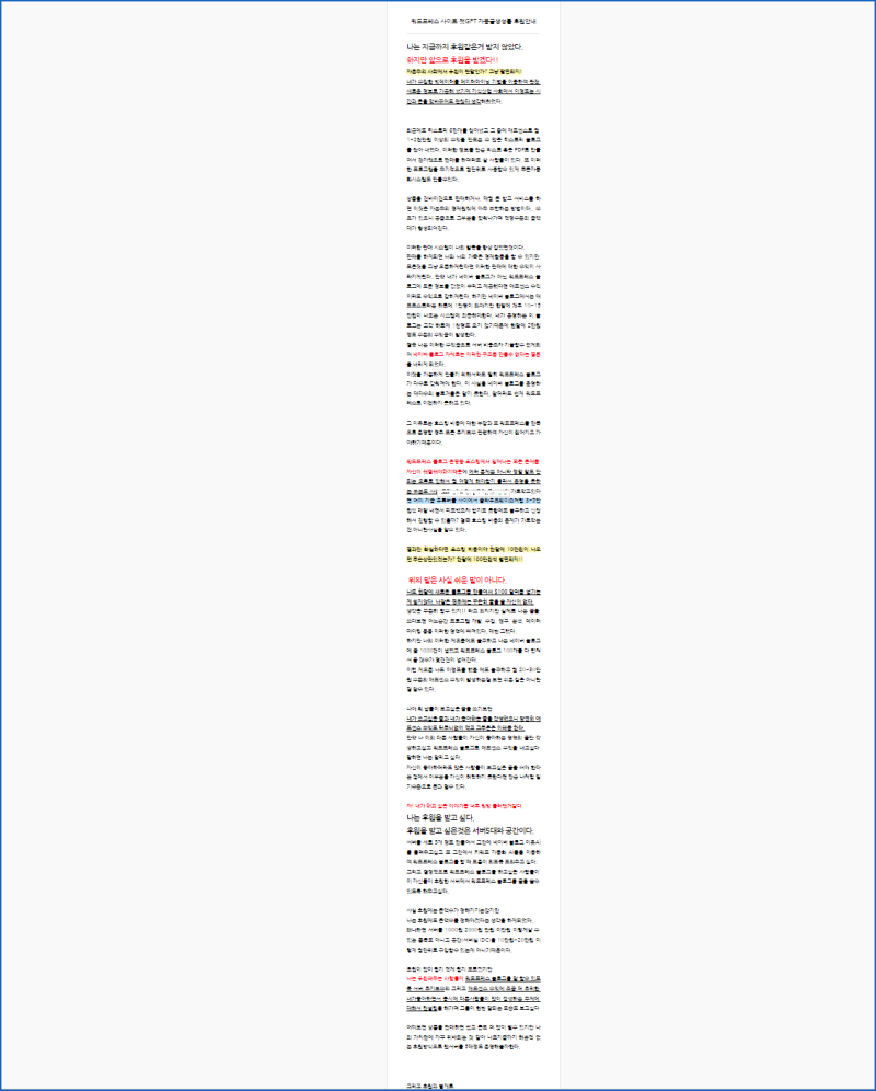 워드프레스 사이트 챗GPT 자동글생성툴 후원안내