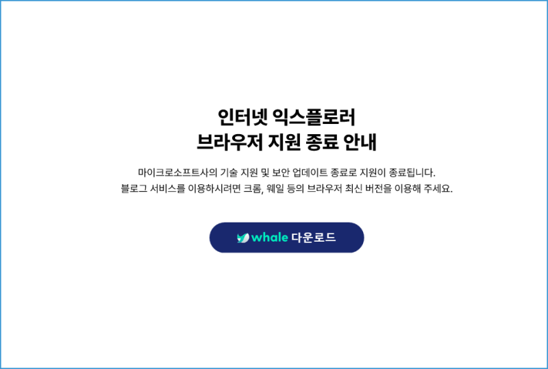 PC 웨일 브라우저 깔아야하...