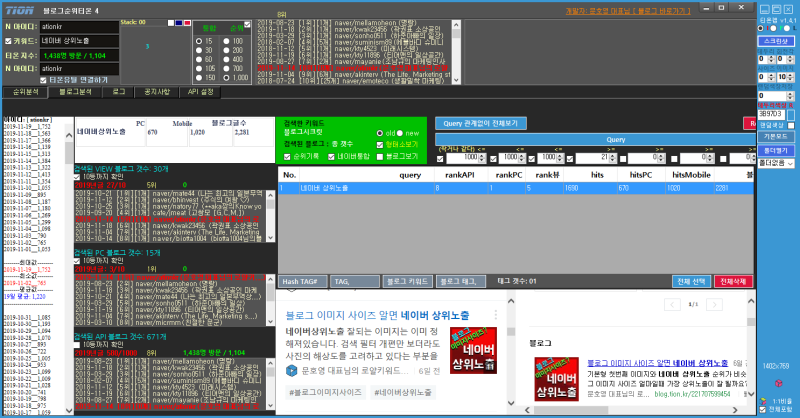 블로그 상위노출 블로그컨설팅 신청받습니다