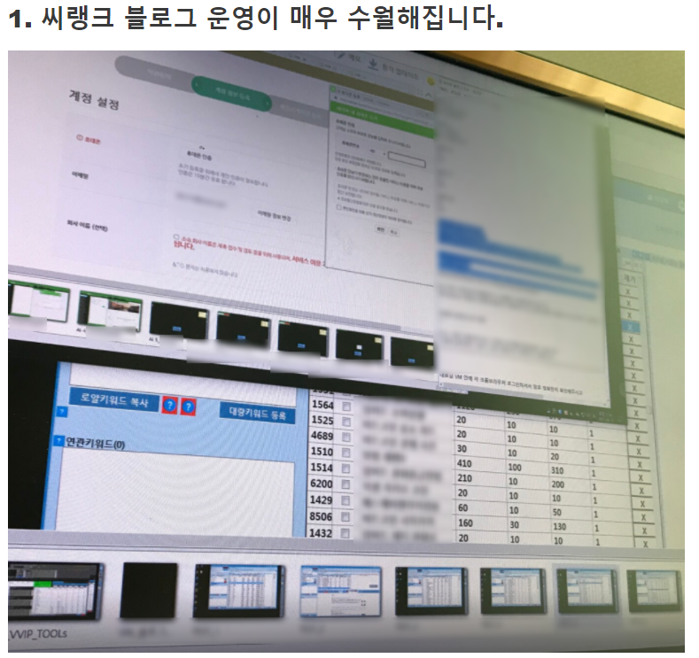네이버 부계정 서브 블로그 다수로 전국 장악하기