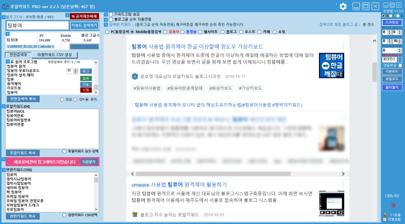 블로그 상위노출 배우실분들 ...