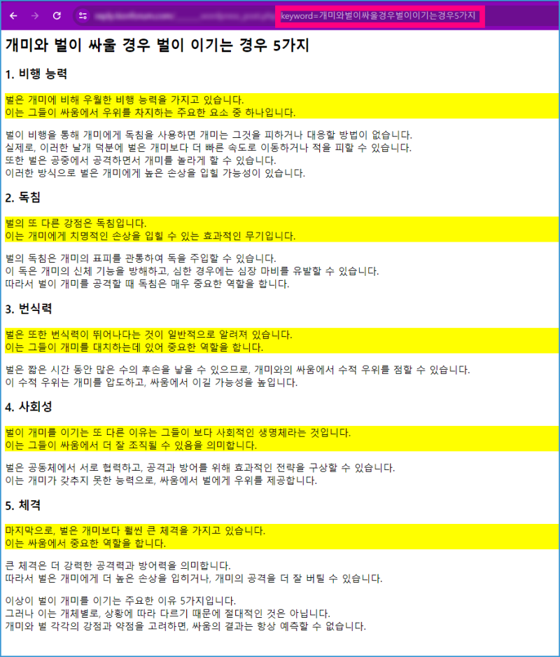 악덕 문호영 고발한다 워드프...