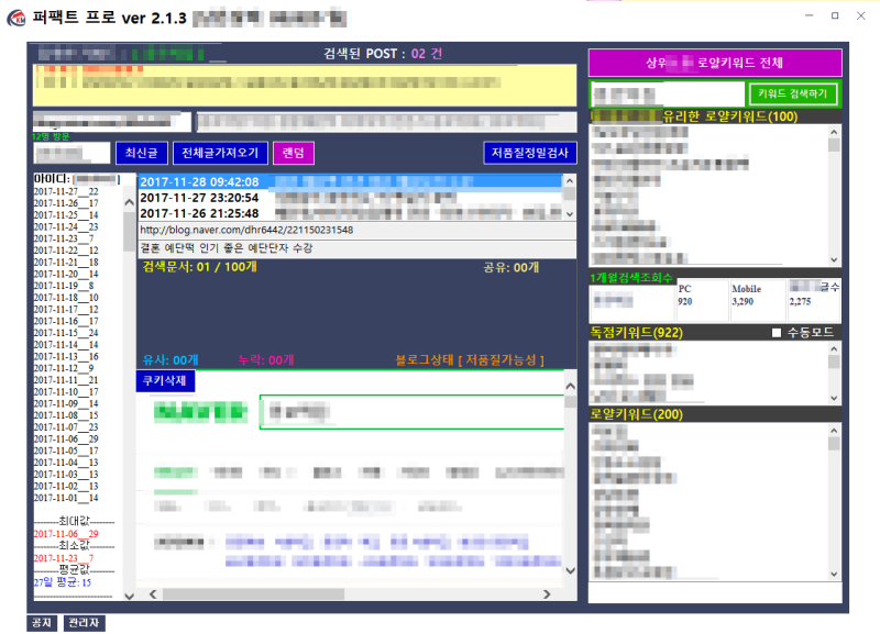 방문자가많은 떡집 블러그만들기