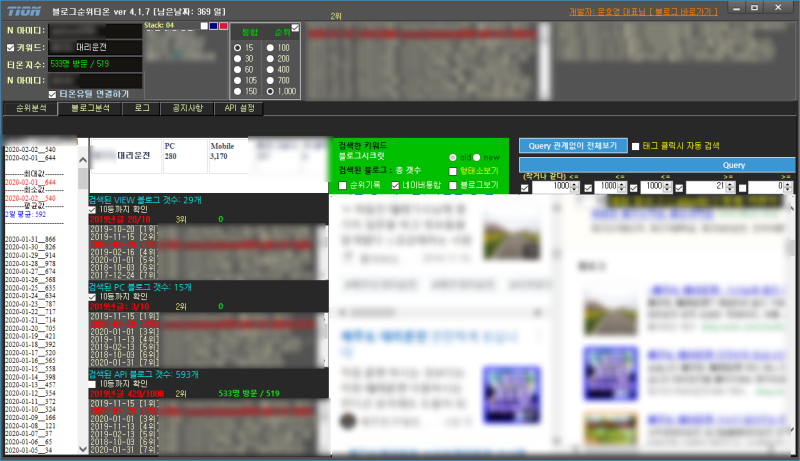 블로그관리대행비용 220만원...