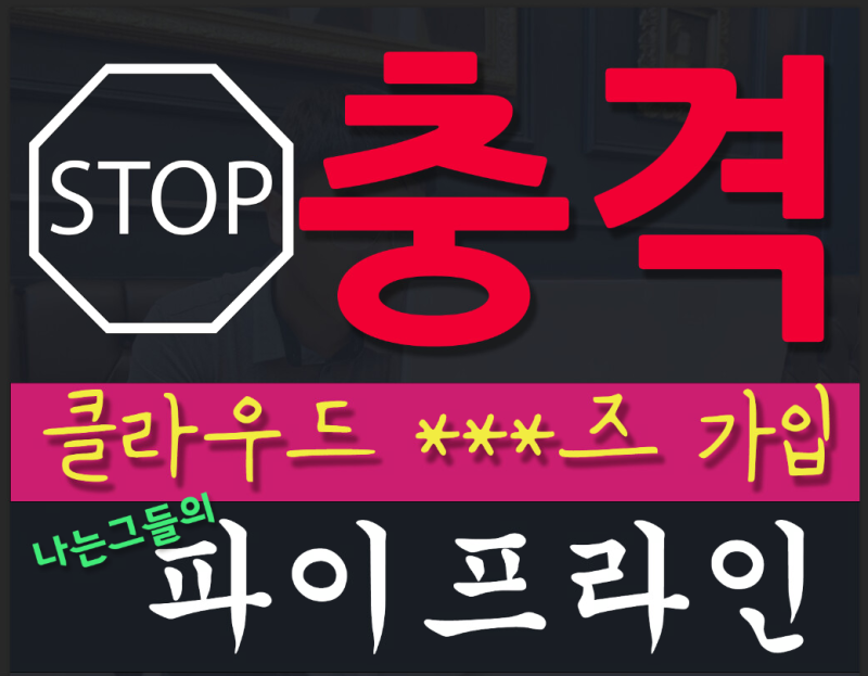 워드프레스 클라우드웨이즈 가입 이글 보고 하세요