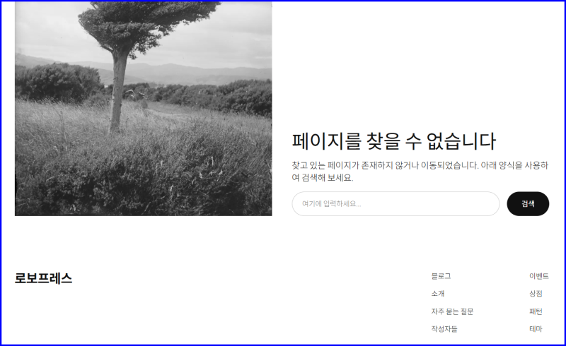 404에러 페이지없음 해결 방법