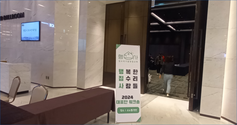 행집사 박한준 대표 블로그 ...