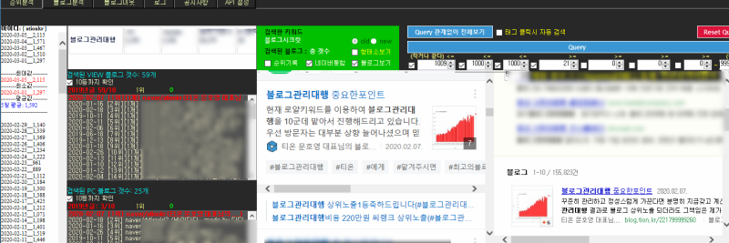 블로그 상위노출 검색 노출 ...