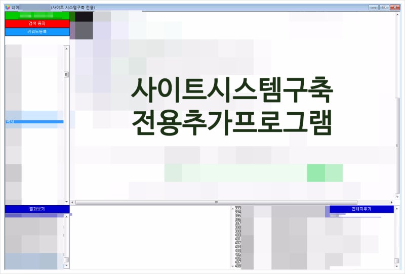 페이스북 이메일 타겟 광고 전략 공개