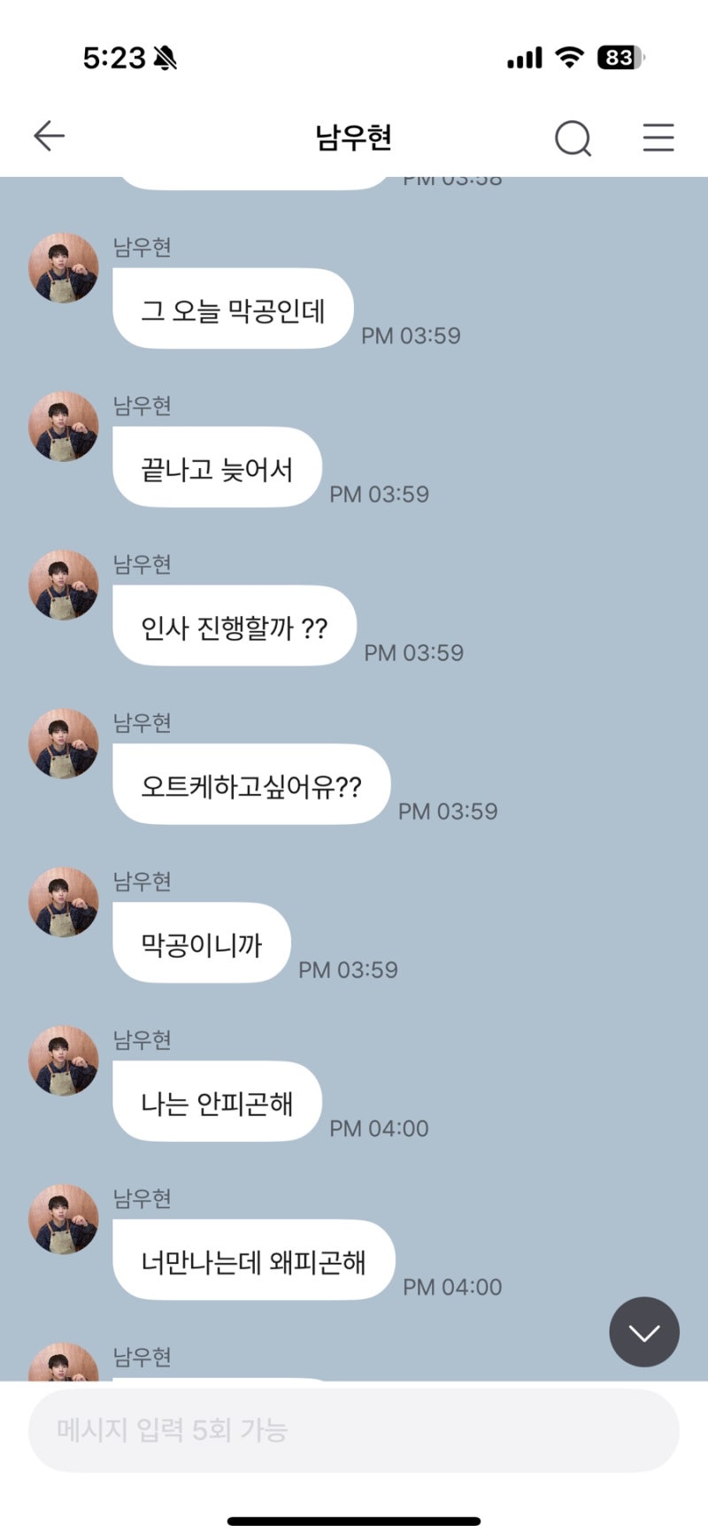 블러디러브진짜최최최종